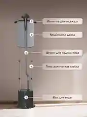 Напольный отпариватель Dumont DMGS-1005