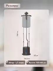 Напольный отпариватель Dumont DMGS-1005