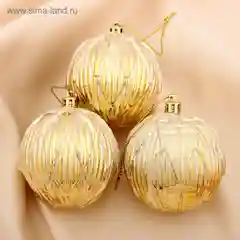 Ёлочные игрушки, шары новогодние , пластик, набор d-7 см, 3 шт "Иней"