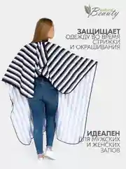 Черный пеньюар для барбершопа, накидка парикмахерская для стрижки в полоску Стиляга