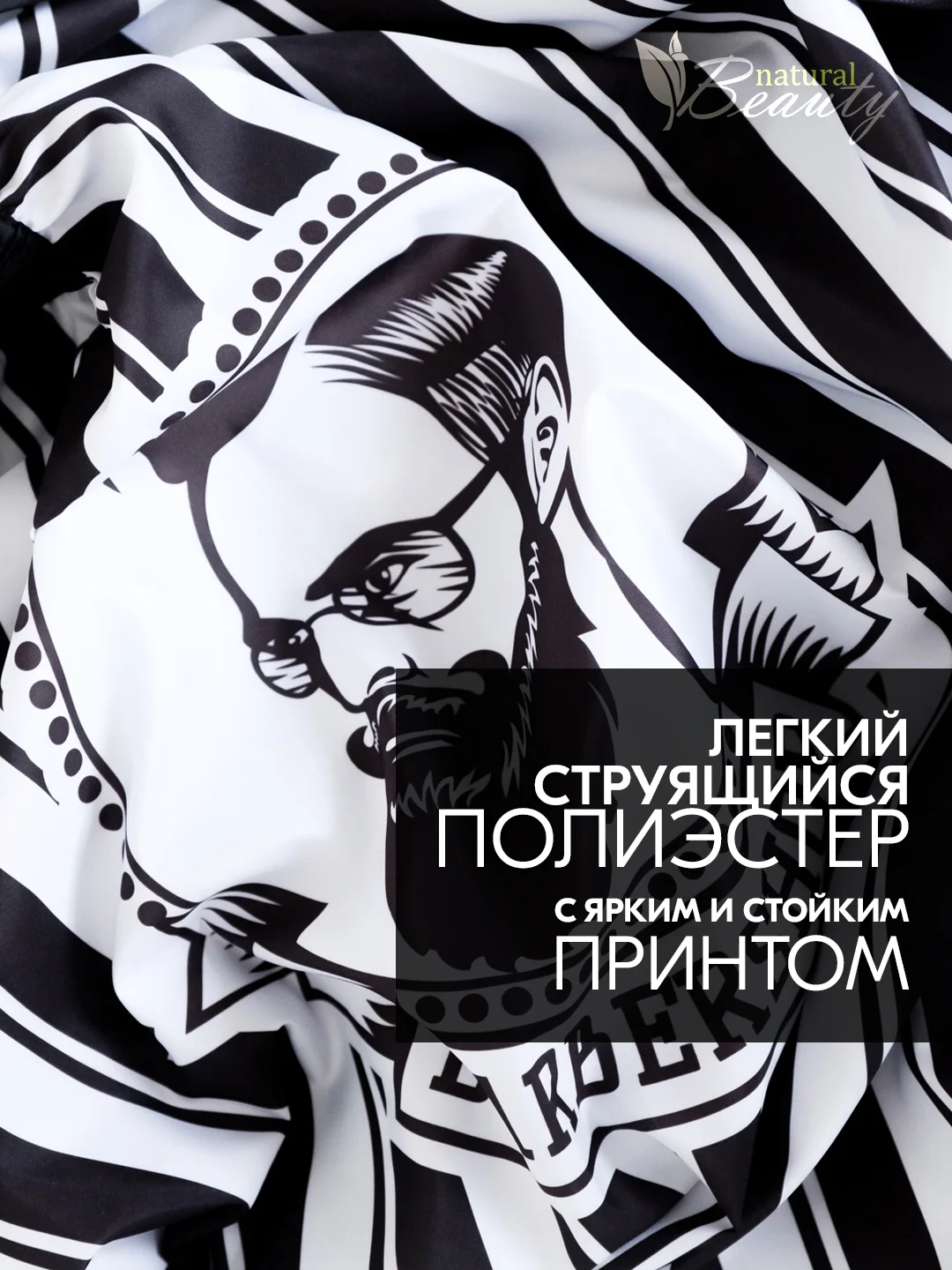 Черный пеньюар для барбершопа, накидка парикмахерская для стрижки в полоску Стиляга