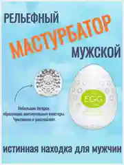 Салатовый яйцо-мастурбатор/ яйцо / 6 видов