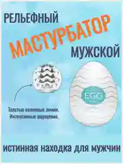 Голубой яйцо-мастурбатор/ яйцо / 6 видов