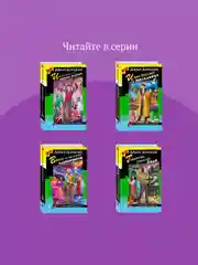 Гризли в белых носочках, Дарья Донцова