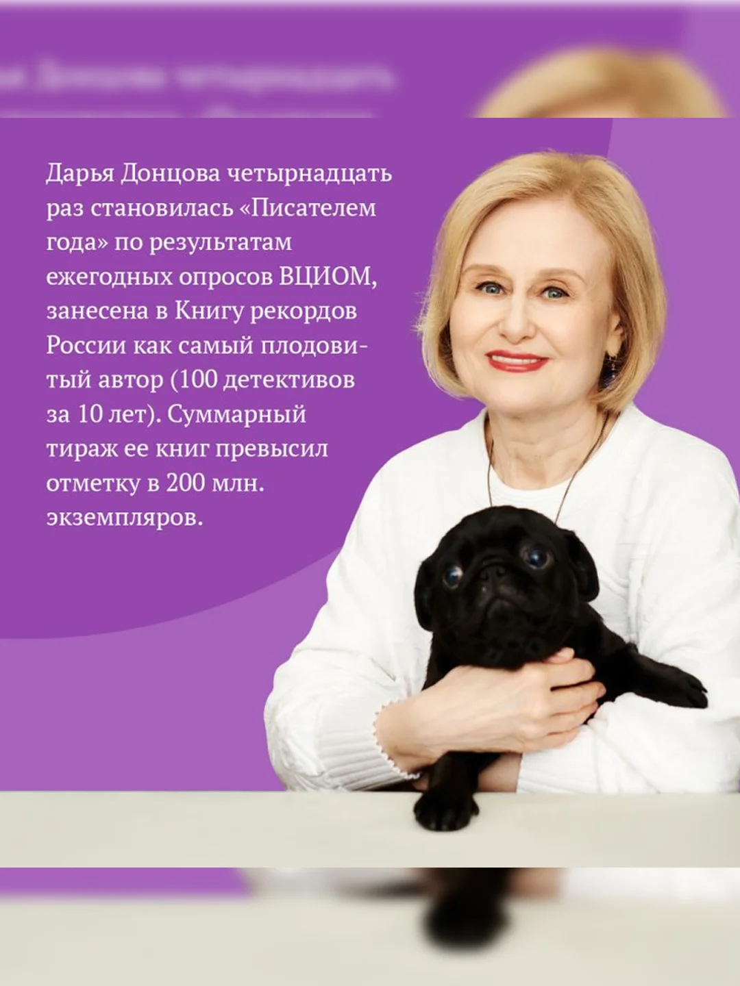 Гризли в белых носочках, Дарья Донцова