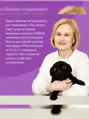 Гризли в белых носочках, Дарья Донцова