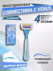 Голубой бритва женская 4 лезвия многоразовая, станок для бритья женский, 3 или 1 сменная кассета