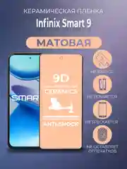 Черный защитная керамическая пленка матовая Infinix Smart 9 (Инфиникс Смарт 9)