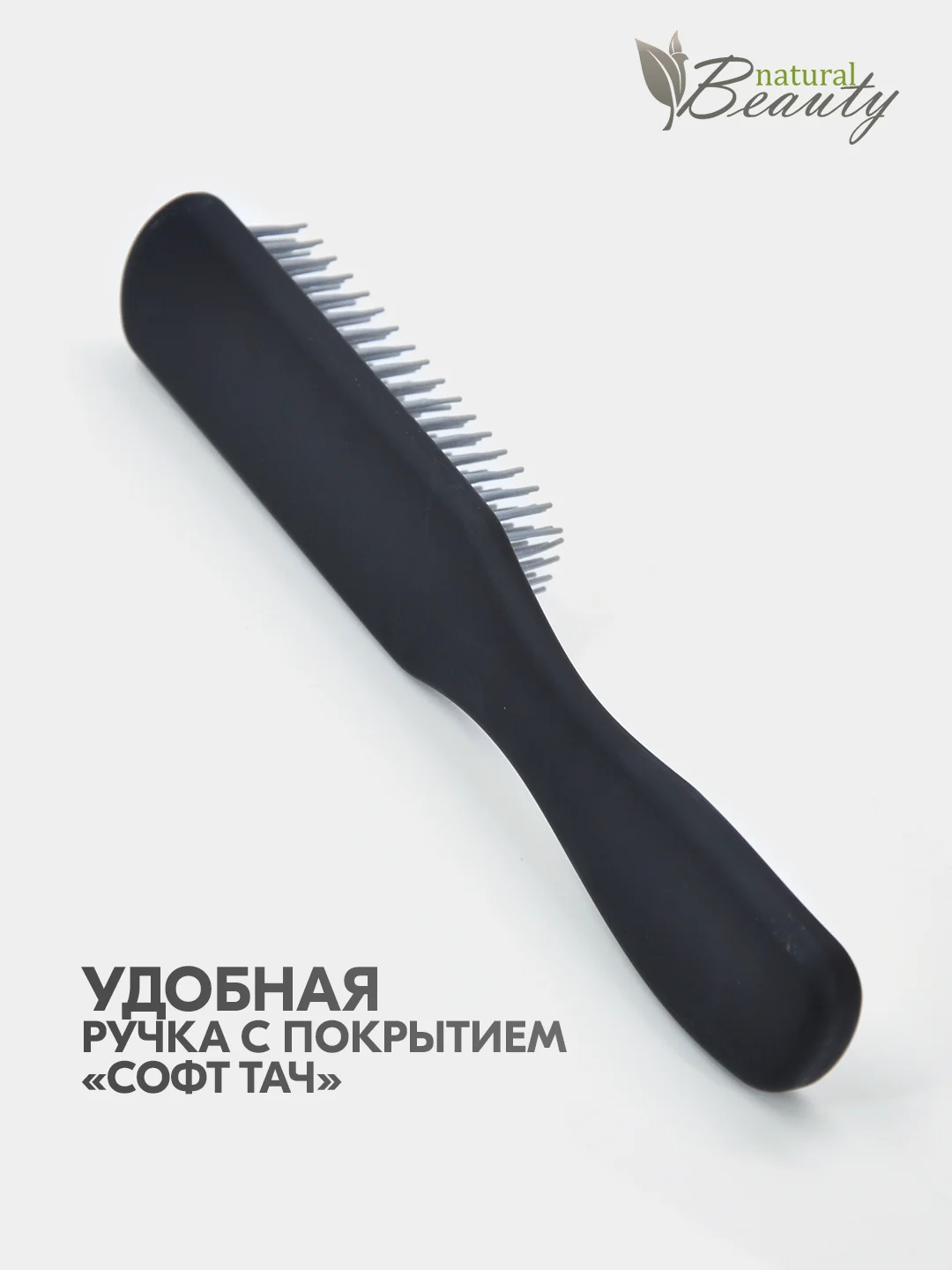 Щетка с силиконовой щетиной массажная, для распутывания волос и косметических процедур