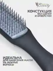Щетка с силиконовой щетиной массажная, для распутывания волос и косметических процедур