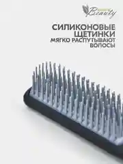 Щетка с силиконовой щетиной массажная, для распутывания волос и косметических процедур