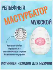 Розовый яйцо-мастурбатор/ яйцо / 6 видов
