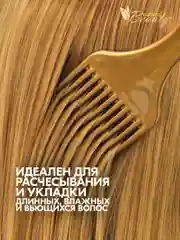 Терракотовый расческа-гребень для моделирования