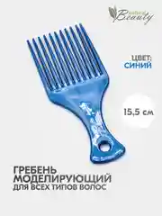 Синий расческа-гребень для моделирования