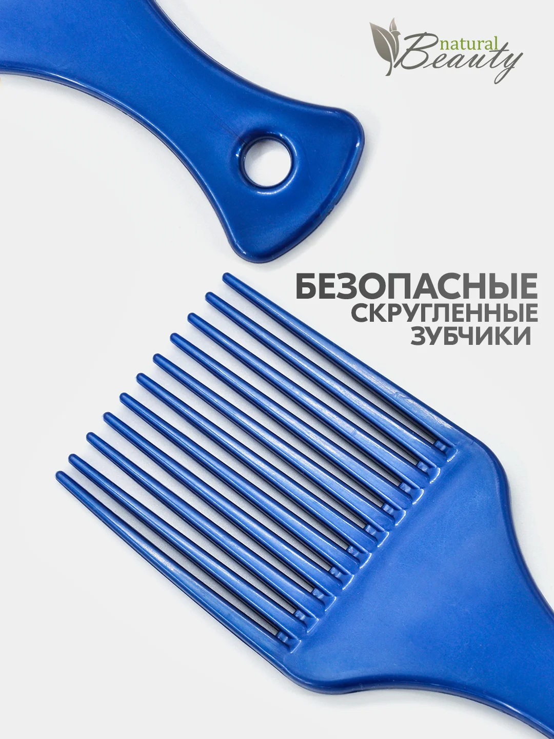Синий расческа-гребень для моделирования