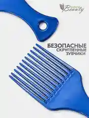 Синий расческа-гребень для моделирования