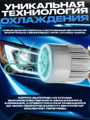 Светодиодные автомобильные лампы C6, H4, LED