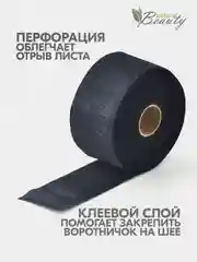 Черный воротник парикмахерский, бумажный (100 шт/рулон)