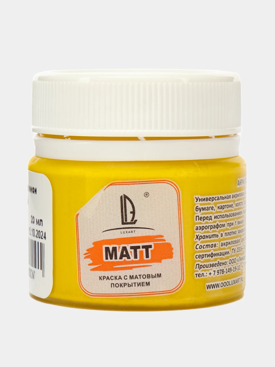 Желтый акриловая краска Luxart Matt, Желтый лимон матовый, 20 мл