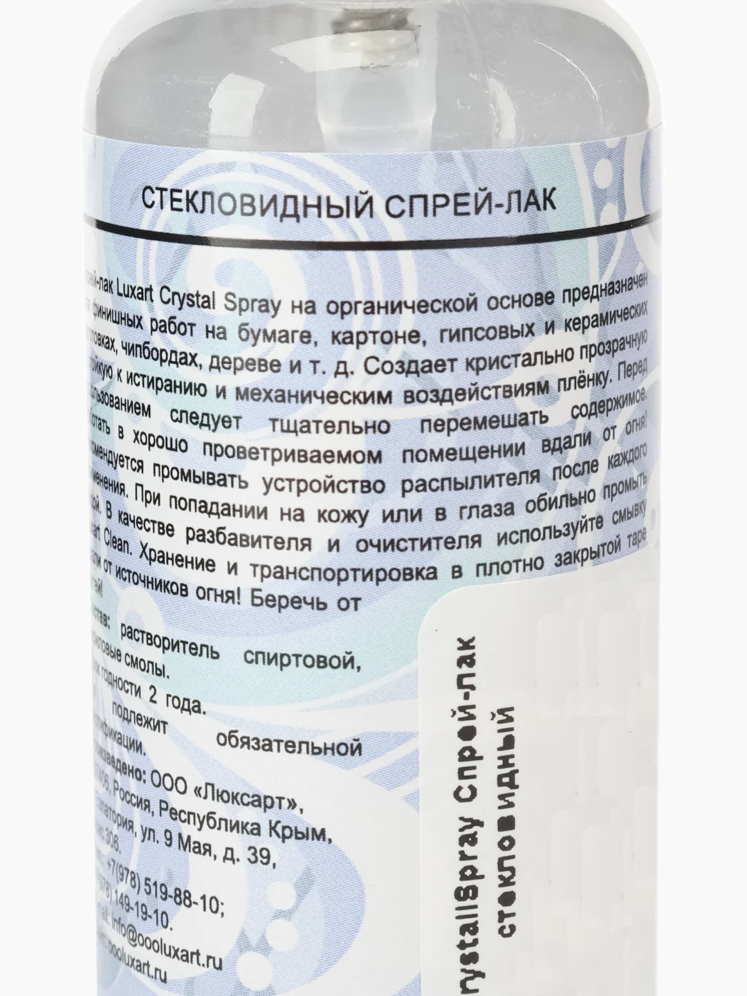Лак-спрей для творчества стекловидный Crystal Spray 50 мл