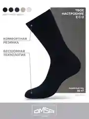 Разноцветный носки мужские OMSA ECO 401 высокие из хлопка набор 5 пар