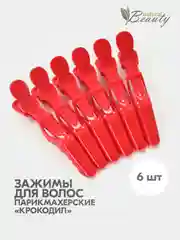 Парикмахерский зажим для волос "Крокодил"