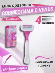 Тёмно-розовый бритва женская 4 лезвия многоразовая, станок для бритья женский, 3 или 1 сменная кассета