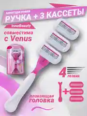Розовый бритва женская 4 лезвия многоразовая, станок для бритья женский, 3 или 1 сменная кассета