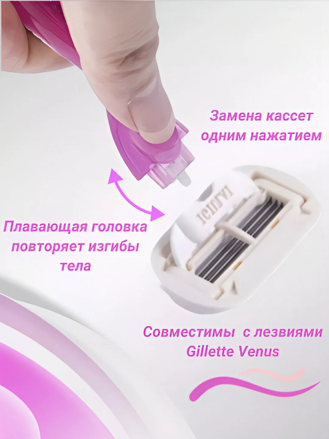 Розовый бритва женская 4 лезвия многоразовая, станок для бритья женский, 3 или 1 сменная кассета