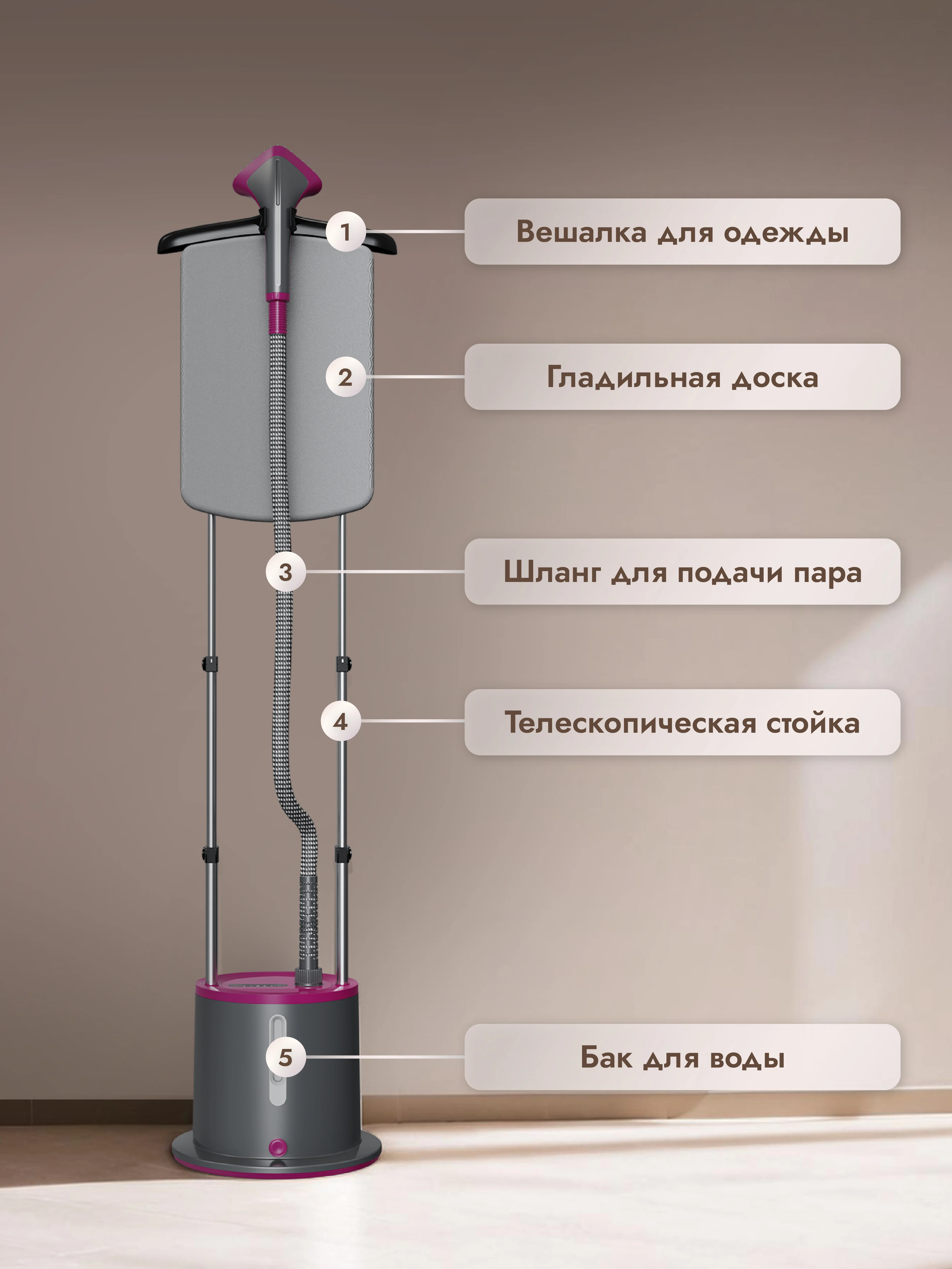 Напольный отпариватель Dumont DMGS-1004