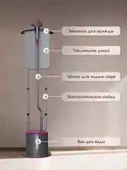 Напольный отпариватель Dumont DMGS-1004
