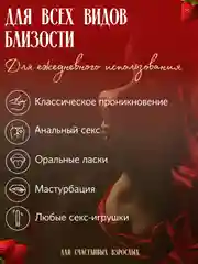 Интимная гель смазка лубрикант 300 мл, "Клубника"