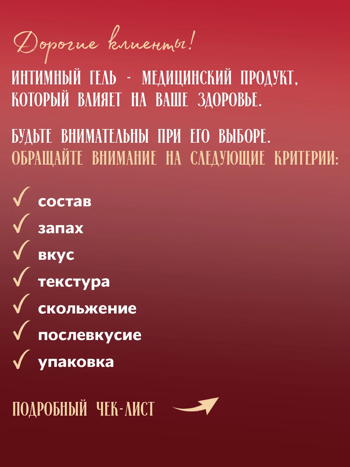 Интимная гель смазка лубрикант 300 мл, "Клубника"