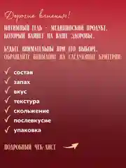 Интимная гель смазка лубрикант 300 мл, "Клубника"