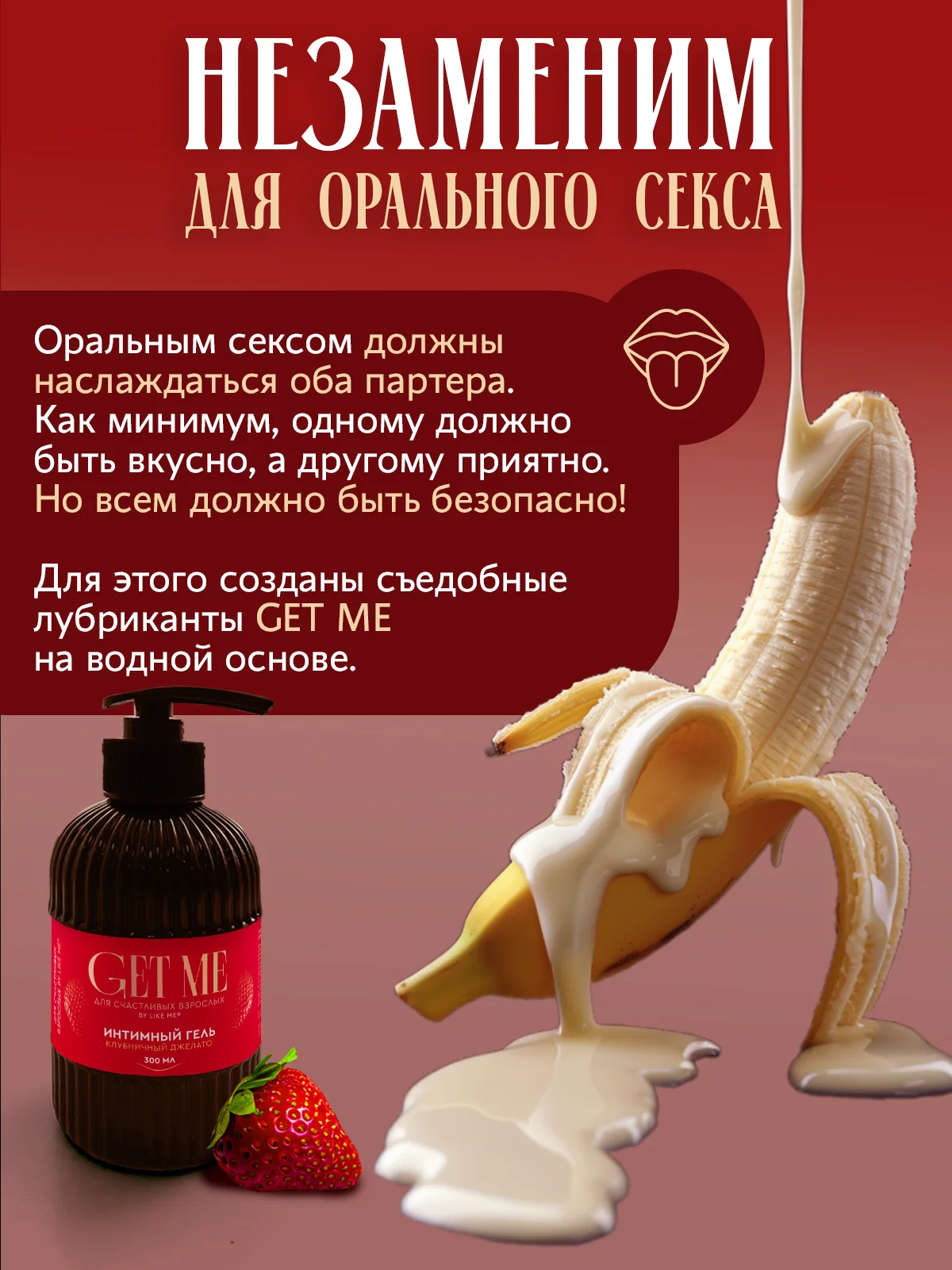 Интимная гель смазка лубрикант 300 мл, "Клубника"