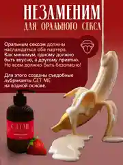 Интимная гель смазка лубрикант 300 мл, "Клубника"