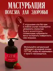 Интимная гель смазка лубрикант 300 мл, "Клубника"