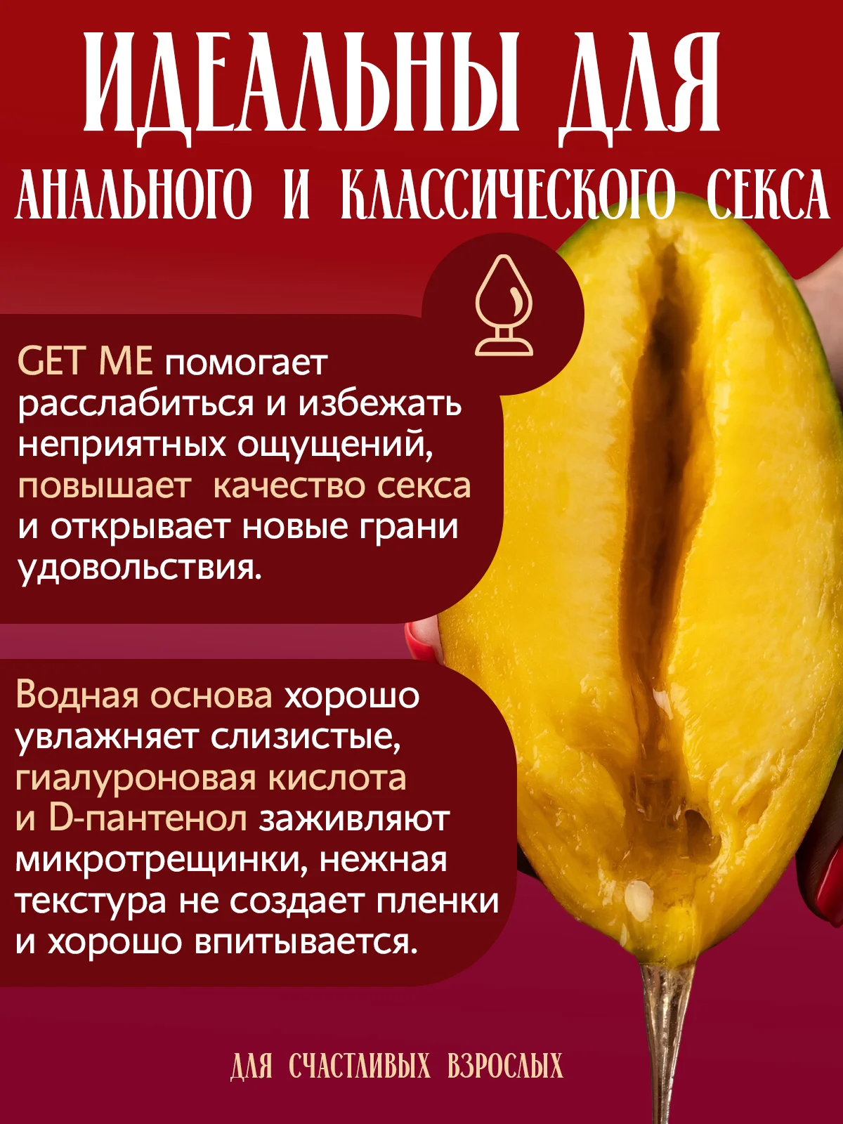 Интимная гель смазка лубрикант 300 мл, "Клубника"