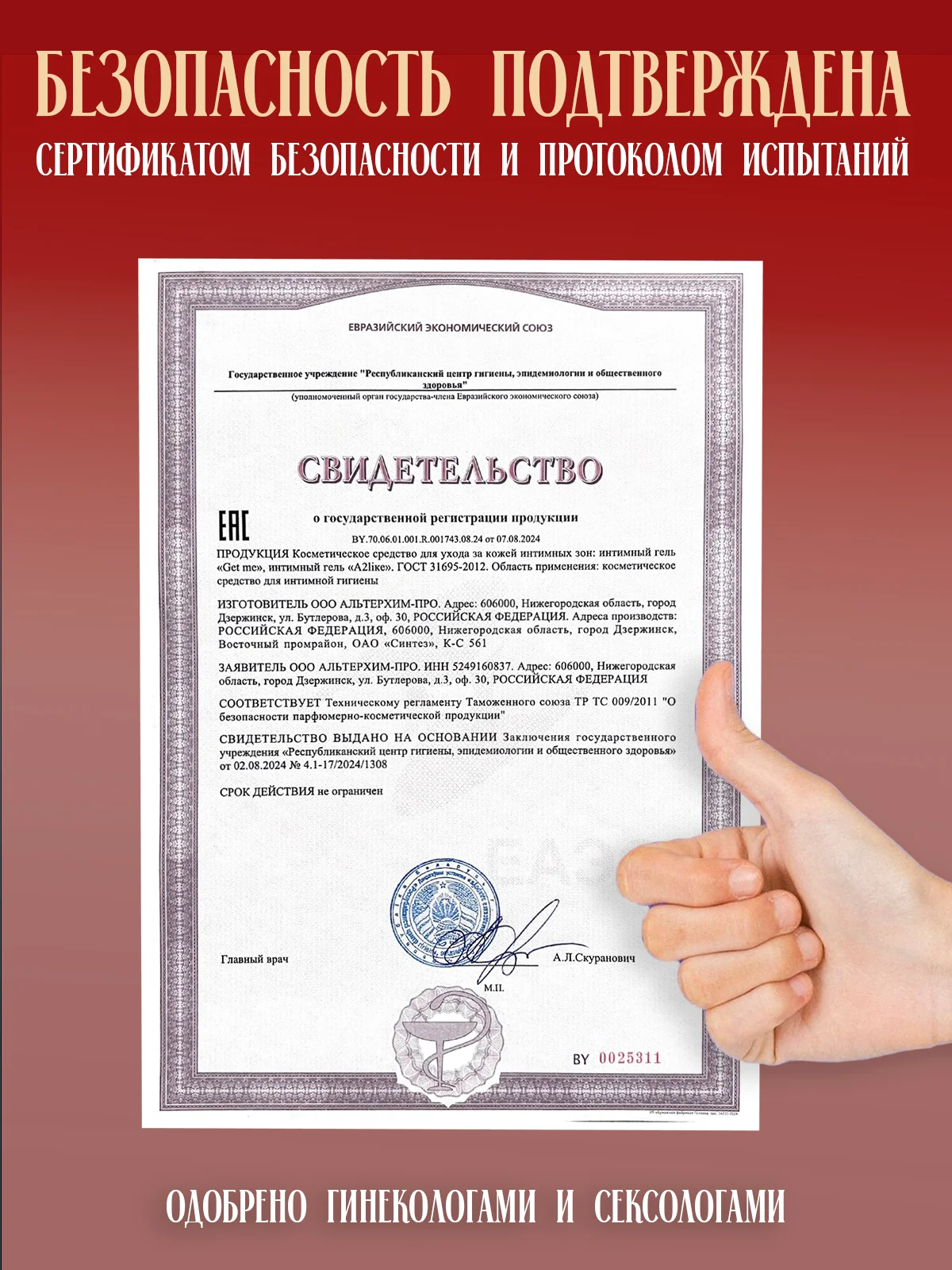 Интимная гель смазка лубрикант 300 мл, "Клубника"