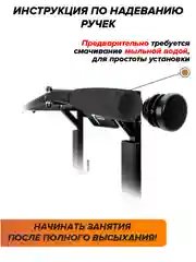 Турник-Брусья АТЛАНТ с узким хватом черный с черными ручками