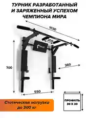 Турник-Брусья АТЛАНТ с узким хватом черный с черными ручками