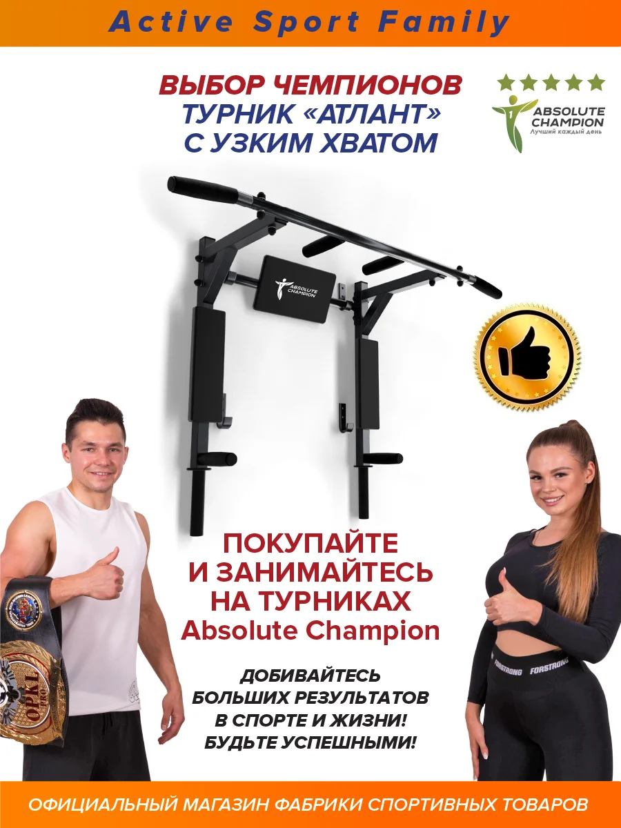 Турник-Брусья АТЛАНТ с узким хватом черный с черными ручками