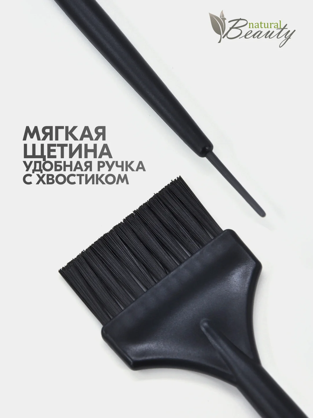 Кисть для окрашивания волос и осветления, парикмахерская, широкая, с наконечником