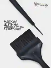 Кисть для окрашивания волос и осветления, парикмахерская, широкая, с наконечником
