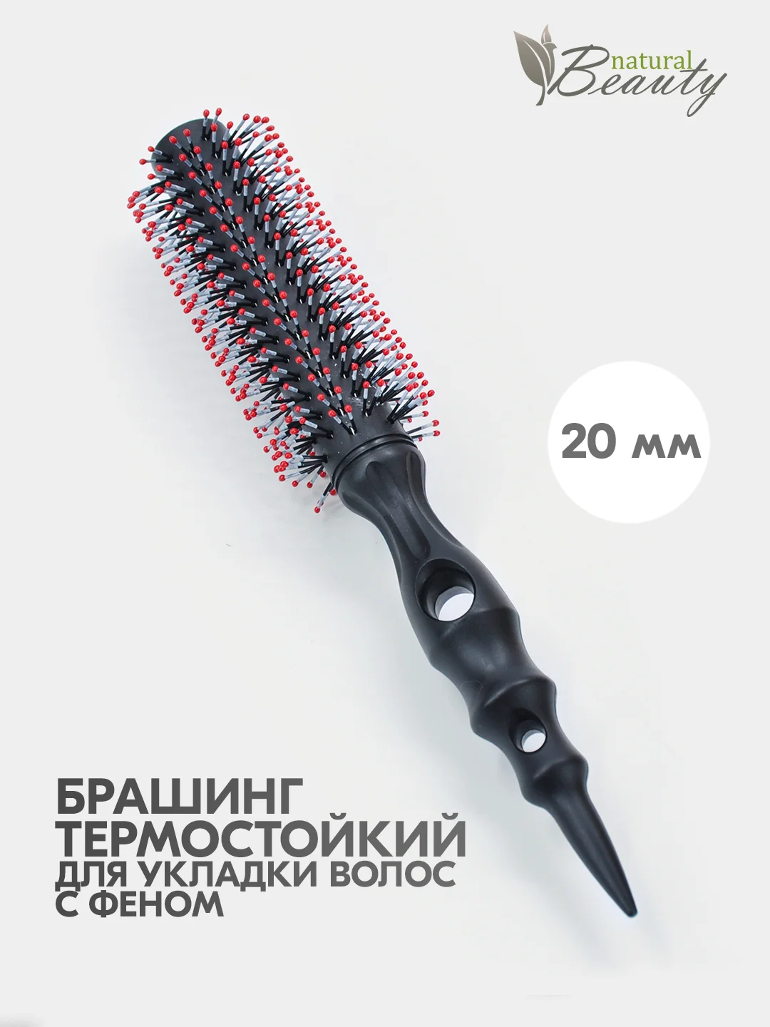 Брашинг пластиковый с нейлоновым штифтом и острым наконечником