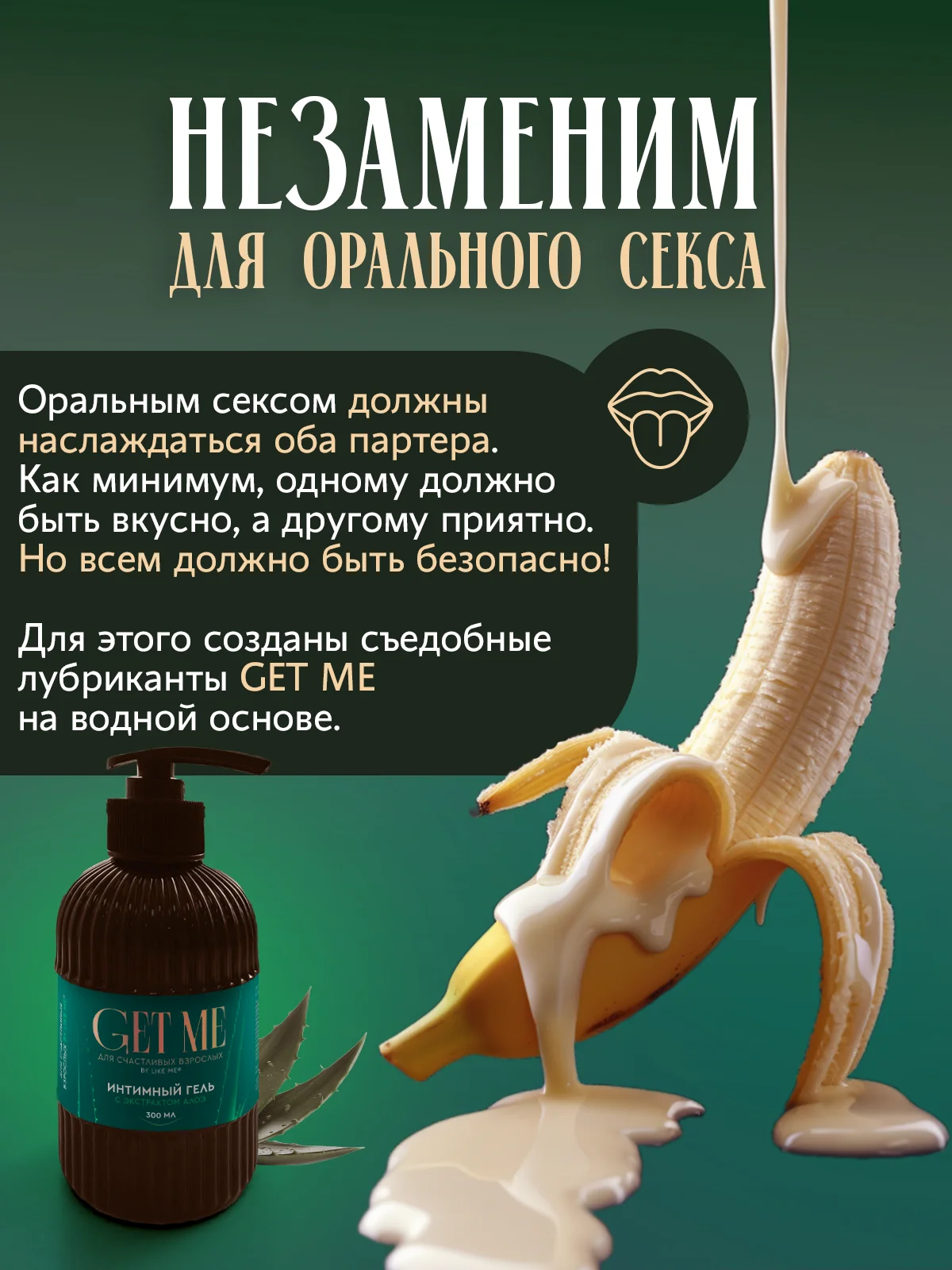 Интимная гель смазка лубрикант 300 мл, Алоэ
