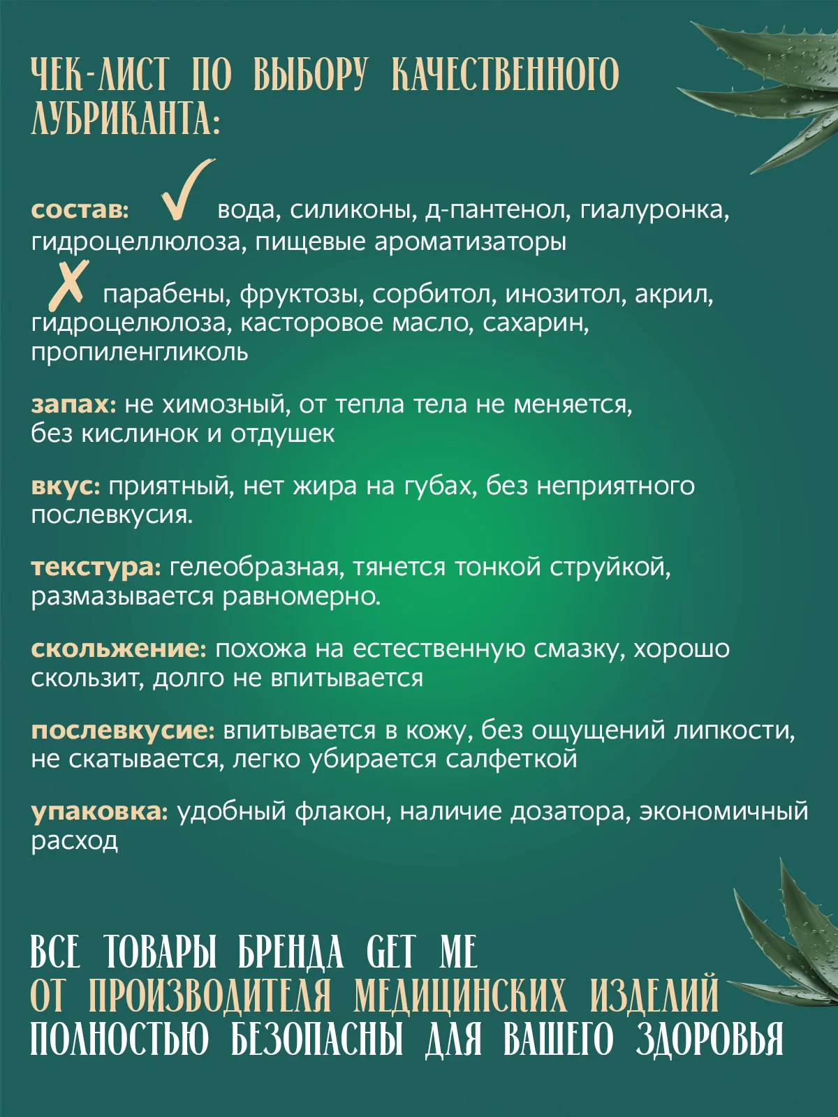 Интимная гель смазка лубрикант 300 мл, Алоэ
