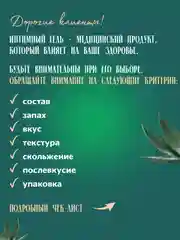 Интимная гель смазка лубрикант 300 мл, Алоэ