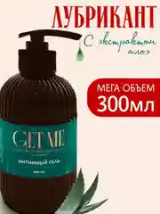 Интимная гель смазка лубрикант 300 мл, Алоэ