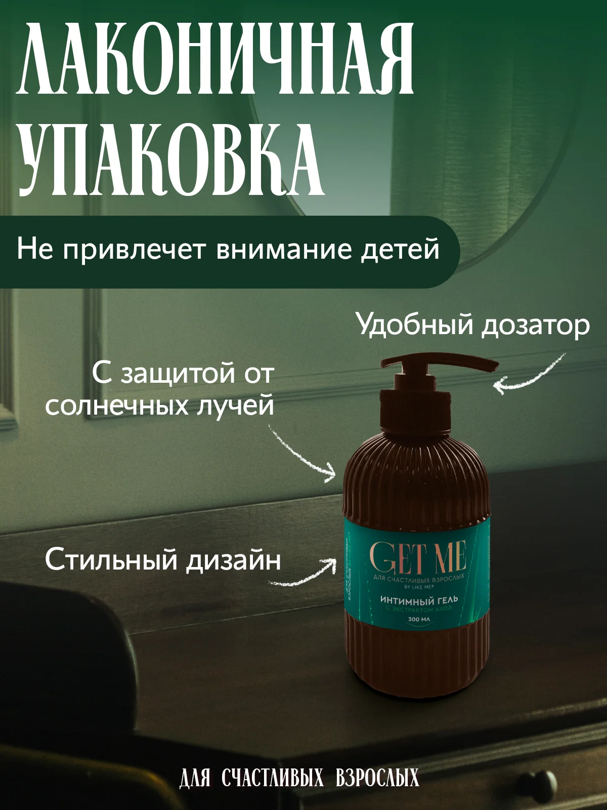 Интимная гель смазка лубрикант 300 мл, Алоэ